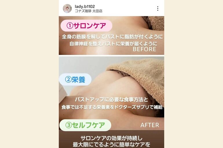 Screenshot_20240305-150920_Instagram