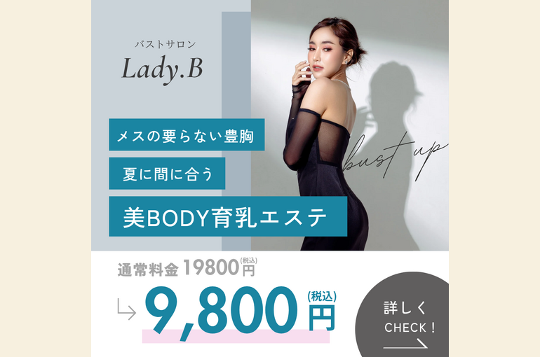 グリーン ブルー エステ 美容 キャンペーン  インスタグラム投稿_20250320_163804_0000